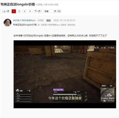 韦神今日爆料视频最新,揭秘游戏界神秘事件